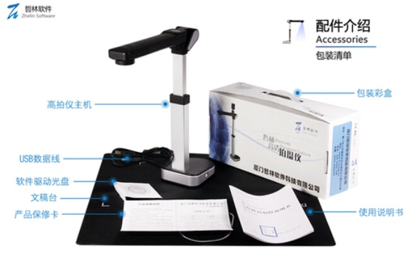 選購高拍儀的時(shí)候都要考慮到哪些因素？