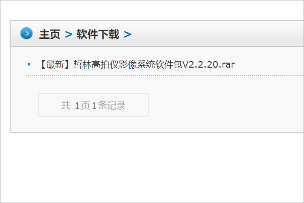 高拍儀怎么連接電腦？