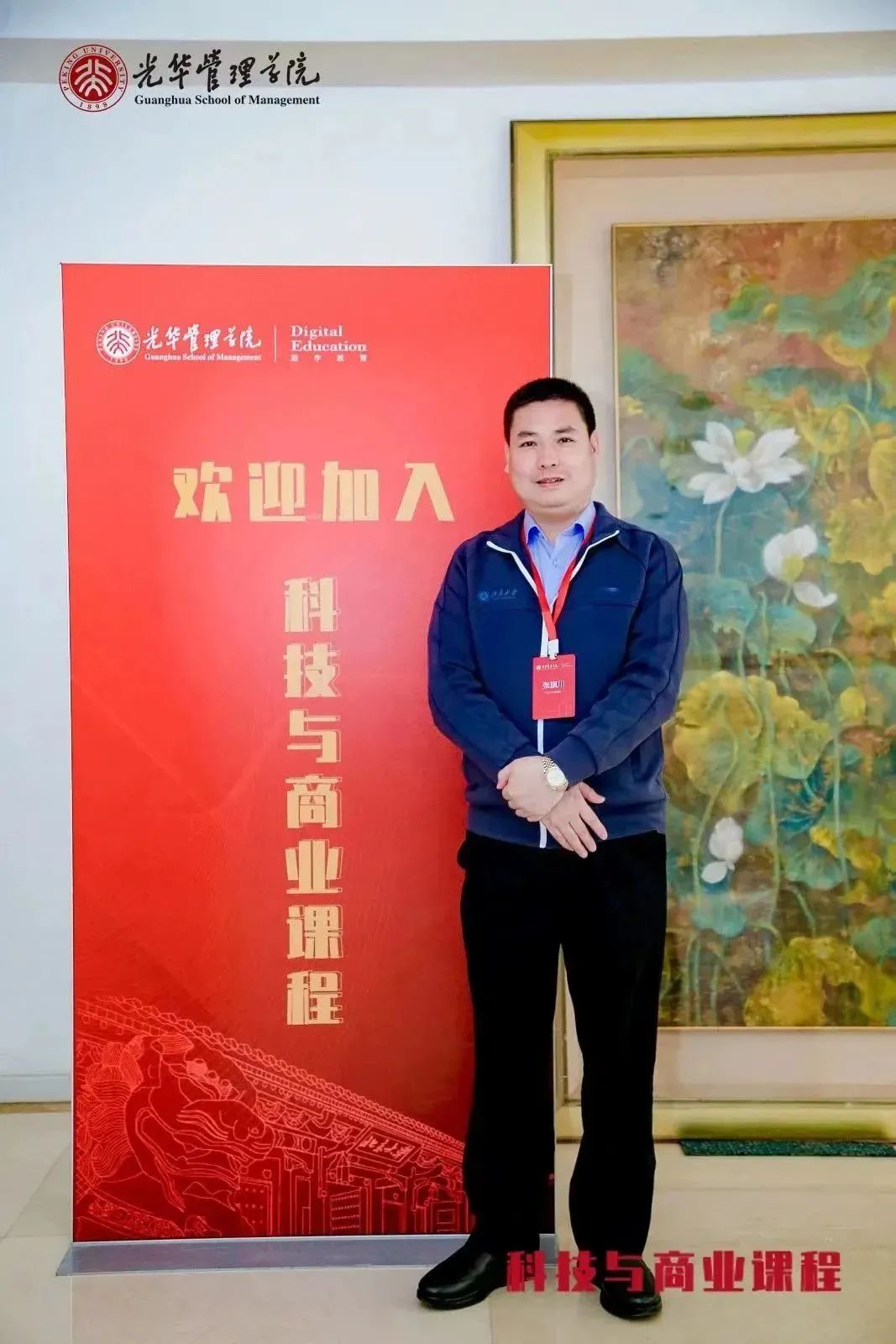 北大光華管理學(xué)院專(zhuān)訪(fǎng)丨張旗川：十年磨一劍，精技術(shù)謀發(fā)展