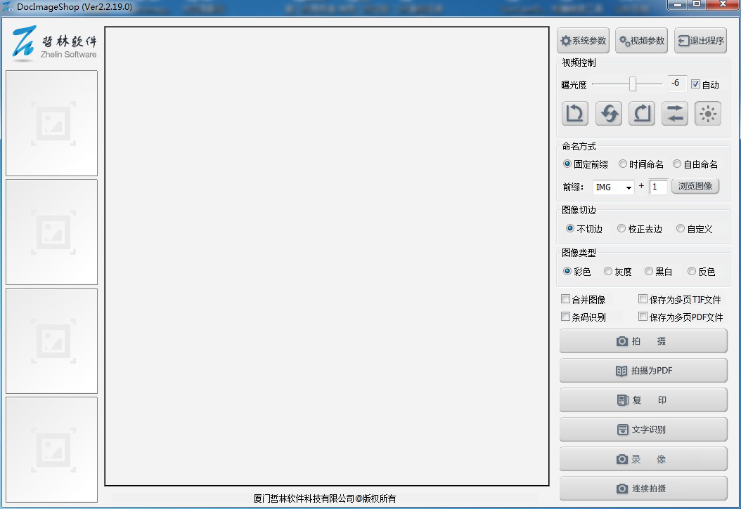 高拍儀app電腦版（連接電腦怎么使用？）