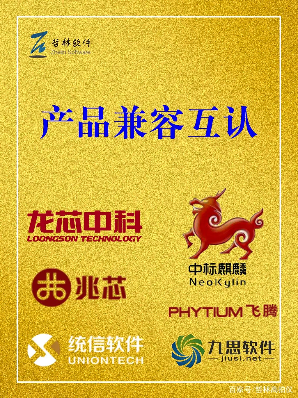 如何判斷高拍儀支持國產(chǎn)系統？