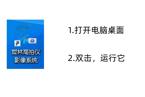 高拍儀驅動(dòng)關(guān)了怎么重新打開(kāi)？