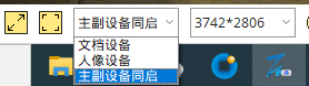高拍儀只能顯示一個(gè)鏡頭？3步解決